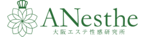 ANesthe 大阪エステ性感研究所